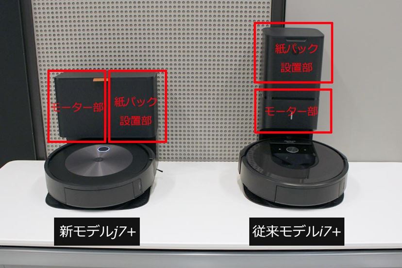 新しい「ルンバ j7+」は散らかった床でも動きやすい！ ケーブルやペットのフンも識別＆回避 - 価格.comマガジン