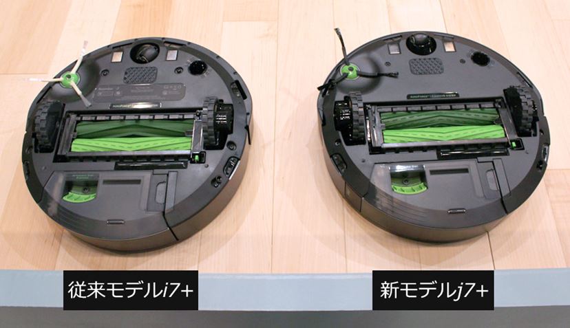 新しい「ルンバ j7+」は散らかった床でも動きやすい！ ケーブル