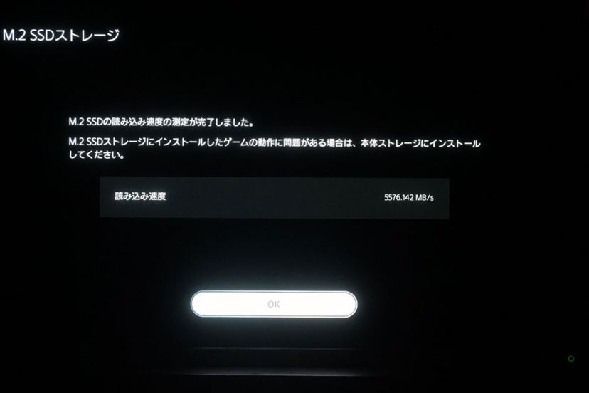 PS5ユーザーの救世主！ コルセアのM.2 SSD「MP600 PRO LPX」でPS5の 
