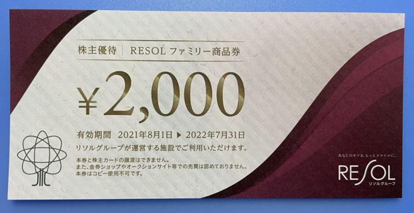 最盛期の3月株主優待、人気ブロガーが長期保有＆注目の銘柄15選 - 価格.comマガジン