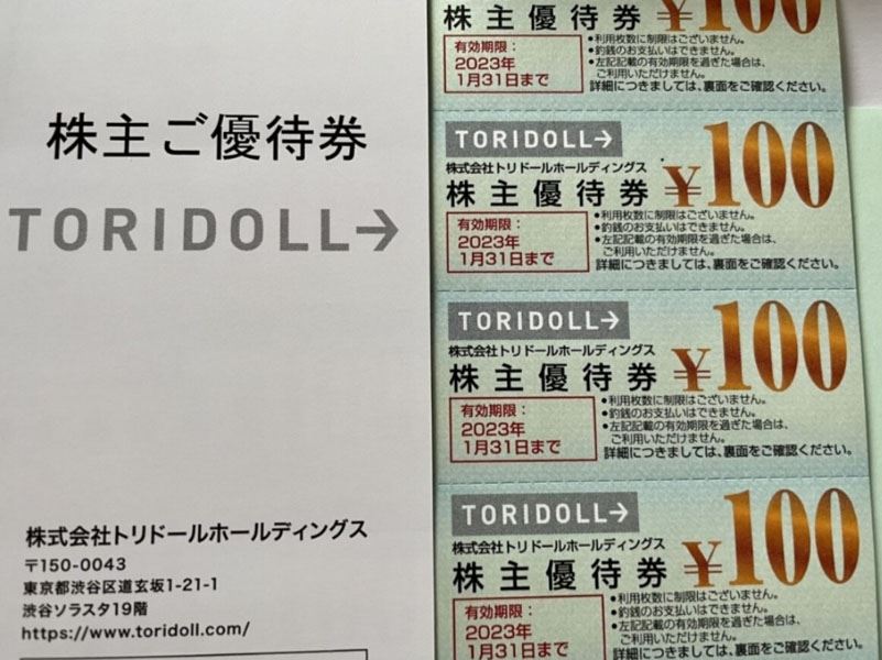 最盛期の3月株主優待、人気ブロガーが長期保有＆注目の銘柄15選 - 価格