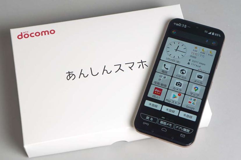 京セラ製のもうひとつのシニア向けスマホ。ドコモ「あんしんスマホ KY-51B」レビュー - 価格.comマガジン