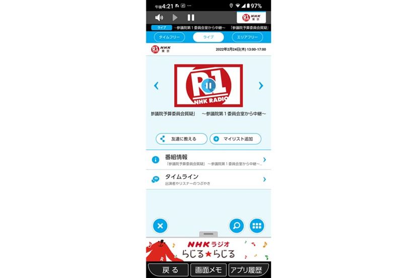 京セラ製のもうひとつのシニア向けスマホ。ドコモ「あんしん 京セラ製のもうひとつのシニア向けスマホ。ドコモ「あんしん