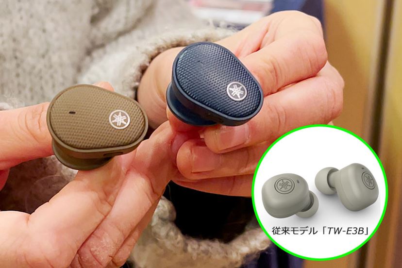 ヤマハが“楽器メーカーならではのサウンド”に注力した完全ワイヤレス