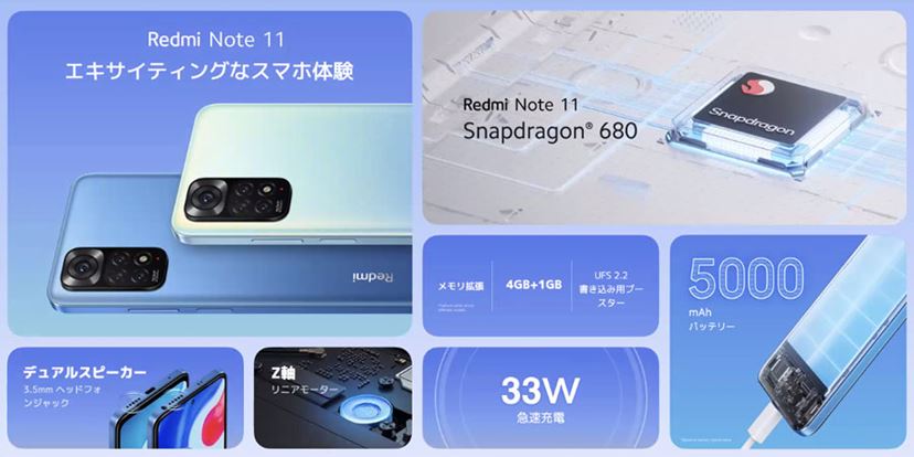 Redmi Note 11 4GB/64GB 付属品ほぼ全部あり Redmi Note 11｜価格比較・SIMフリー・最新情報 - 価格.com