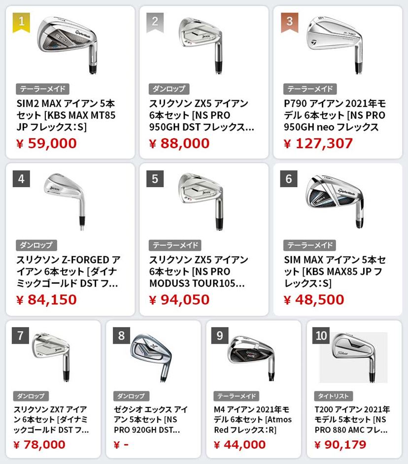 モーダス-X!!!◇◇ スリクソン SRIXON Z785 アイアン 6本 #5-Pw