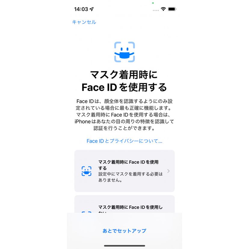 iPhone 13」の新色グリーンで、マスク着用時のFace ID解除を試す