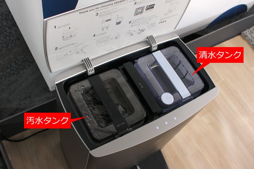 ゴミ収集&モップ洗浄まで全自動!“最強”をうたうロボット掃除機 ゴミ収集&モップ洗浄まで全自動!“最強”をうたうロボット掃除機