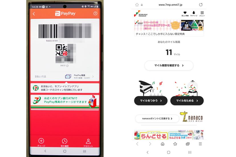 セブンイレブン 北陸新幹線 オリジナルnanacoカード （ローソン