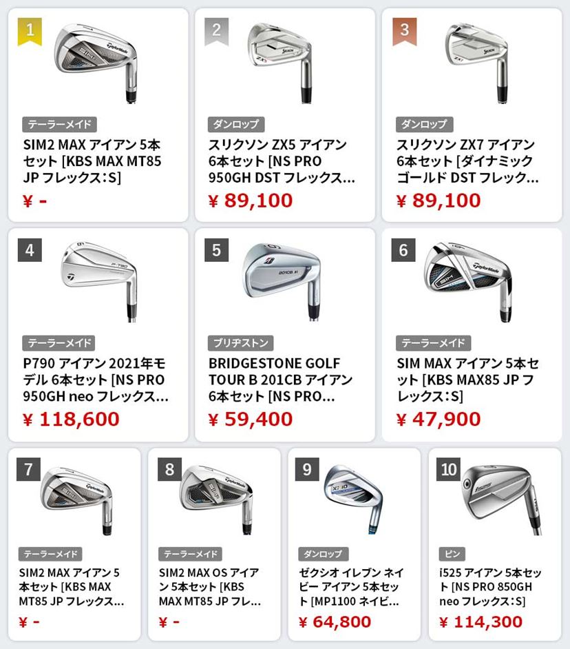 人気アイテムランキング 5本セットPING スチール6.7.8.9.W 透ける 90R KBS Gアイアンセット クラブ