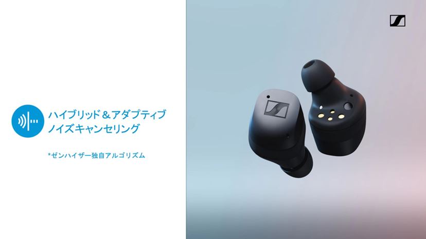 小さくなってハイブリッドノイキャン化！ ゼンハイザー「MOMENTUM True Wireless 3」 - 価格.comマガジン