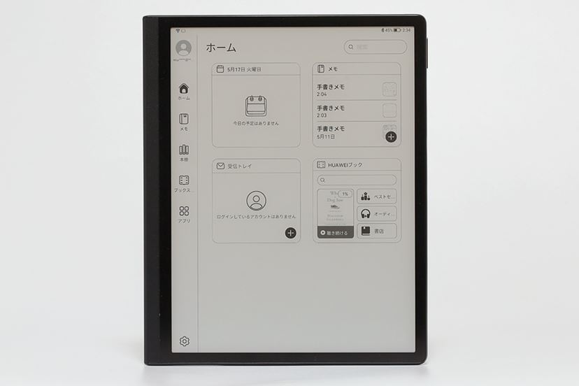 PR]電子ノートも電子書籍もこれ1台！ 10.3型E Inkタブレット「HUAWEI MatePad Paper」レビュー - 価格.comマガジン