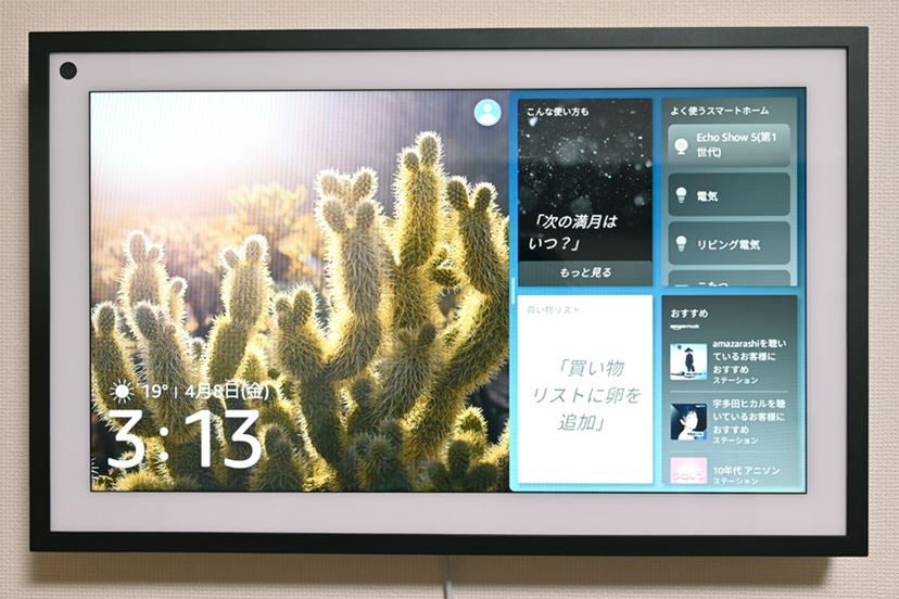 必要な情報がパッと目に入る！ Amazon「Echo Show 15」はおうちの中心で大活躍するスマートハブ - 価格.comマガジン