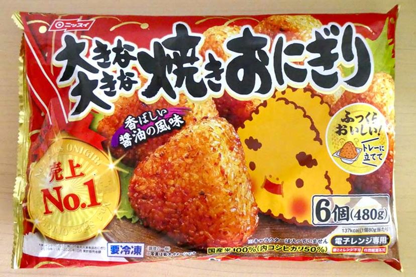 焼きおにぎり　20個セット　冷凍焼きおにぎり　冷凍おにぎり　お取り寄せ　BBQ 焼きおにぎり 20個セット 冷凍焼きおにぎり 冷凍おにぎり お