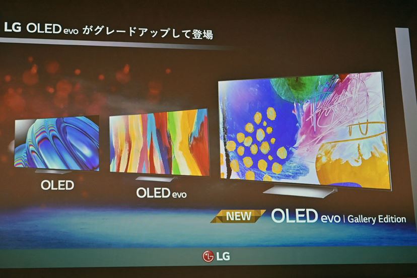 LGが4K有機EL/液晶テレビ2022年モデルを発表。有機も液晶も高性能パネル搭載モデルを拡充 - 価格.comマガジン