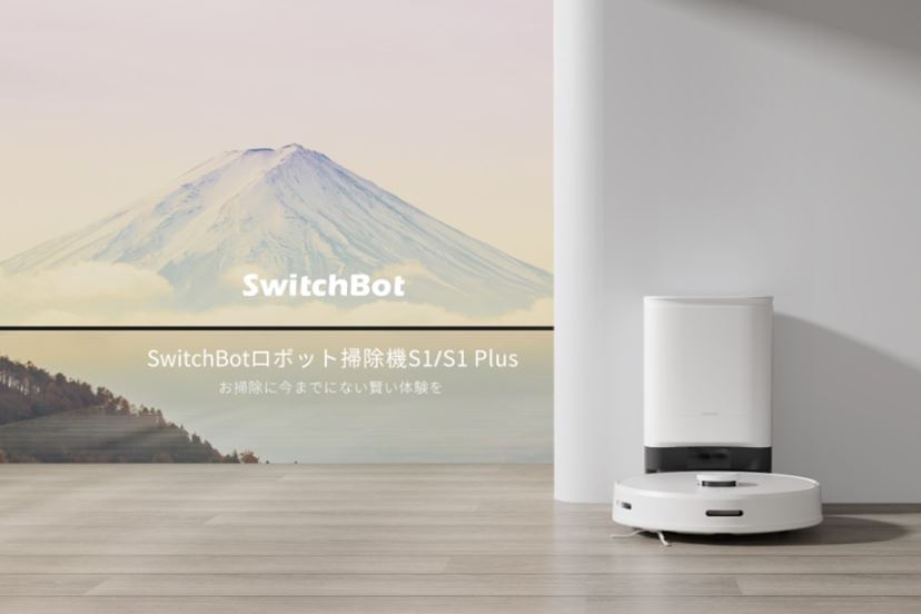 PR]水拭きも自動ゴミ収集機能も付いて6万円台！「SwitchBot ロボット掃除機 S1/S1 Plus」に注目 - 価格.comマガジン