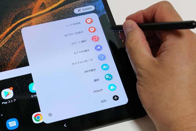 最強Androidタブ「Galaxy Tab S8 Ultra」レビュー。大画面は 最強Androidタブ「Galaxy Tab S8 Ultra」レビュー。大画面は
