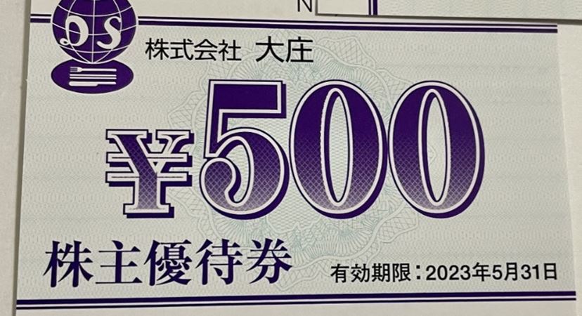 大庄 株主優待券3000円分 散らさ