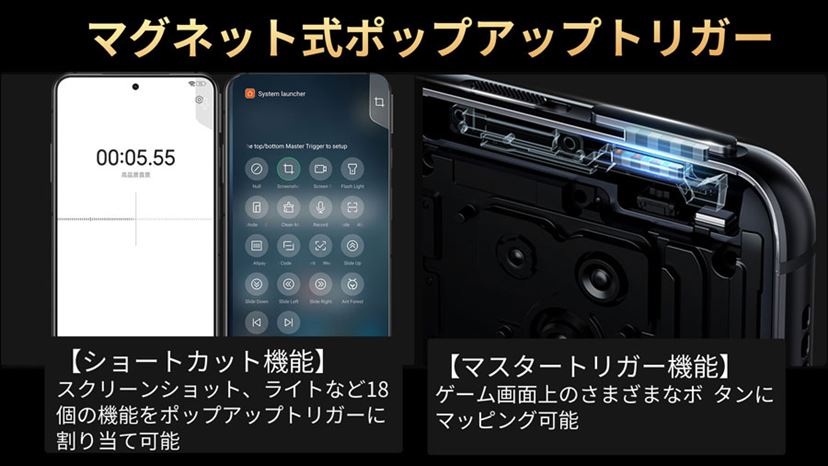 ゲーミングスマホ「Black Shark 5 Pro」「Black Shark 5」、7月16日に発売 - 価格.comマガジン