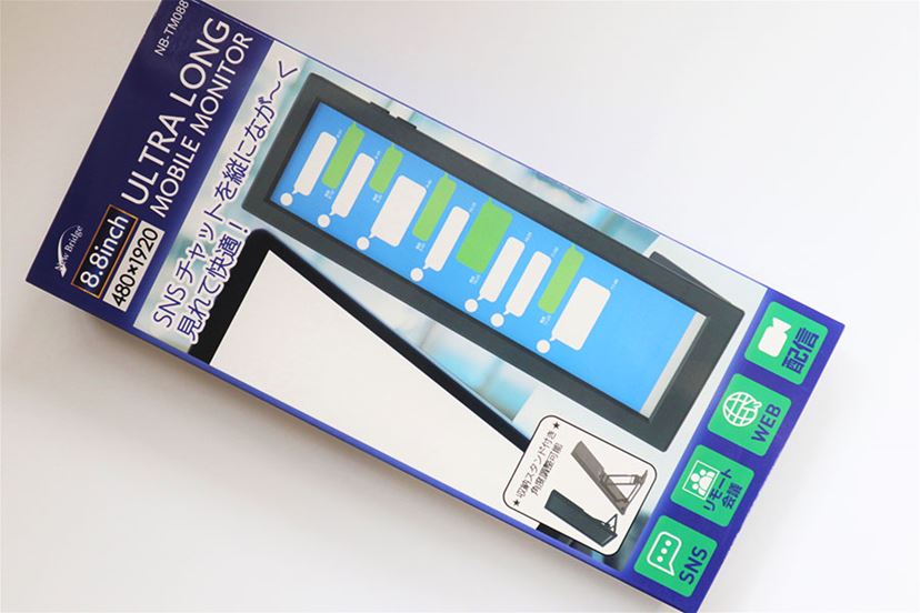 ウルトラロングモバイルモニター　lineをPCで別画面で！ モバイルモニタを繋いで2画面にしてみたら便利だった｜yoshino