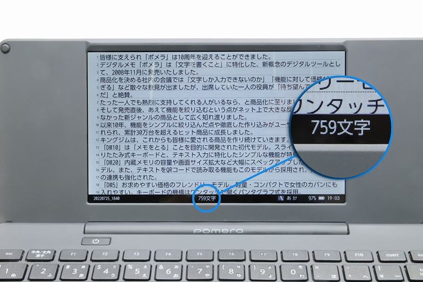 文字数常時表示」が便利過ぎ！ 新型「ポメラ DM250」は地味に大進化していた - 価格.comマガジン