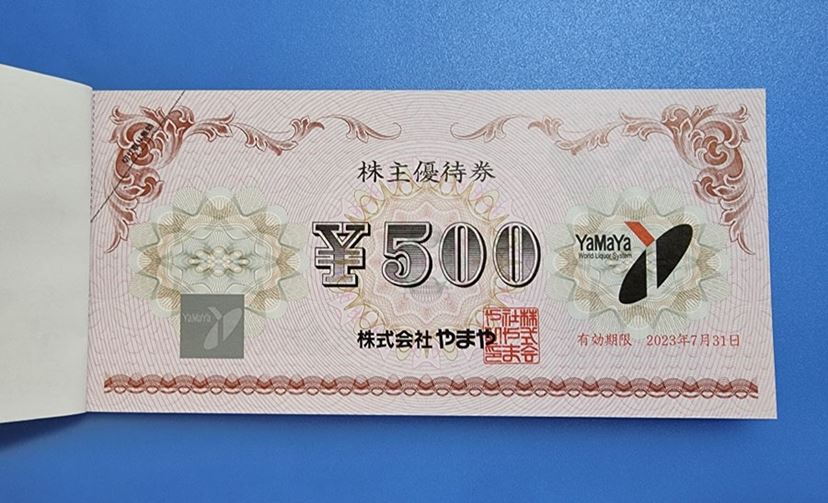 2022年9月版】優待投資家かすみちゃんの株主優待おすすめ10選 - 価格