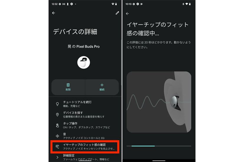 Google初のANC対応! 「Pixel Buds Pro」の実力はいかに Google初のANC対応! 「Pixel Buds Pro」の実力はいかに