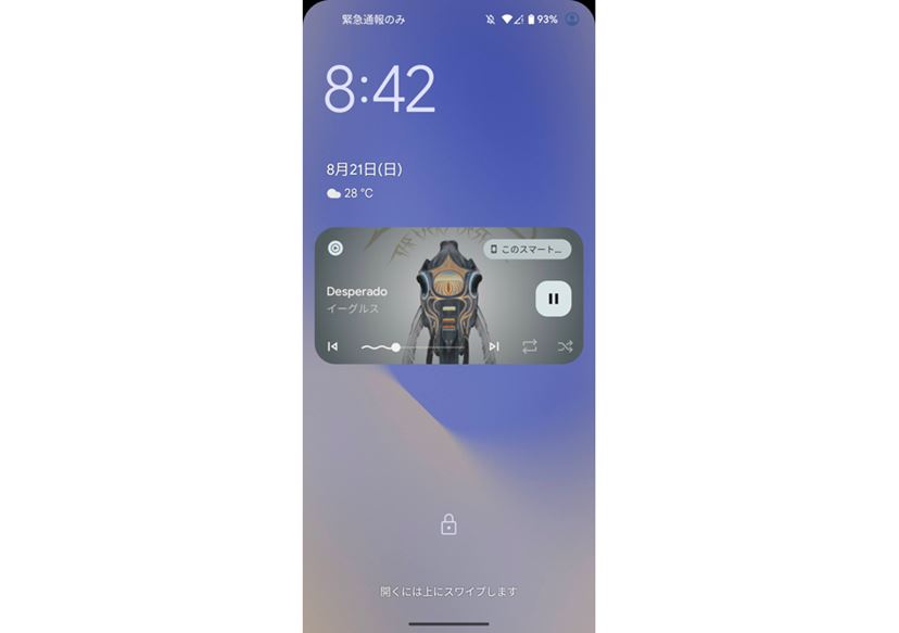 Android OSの最新版がリリース！ 「Android 13」の注目機能を