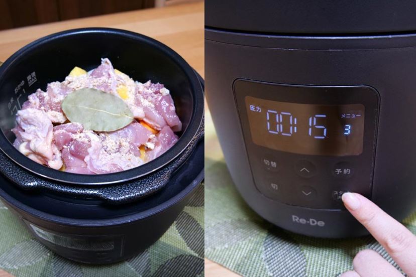 電気圧力鍋を初体験！ おしゃれな「Re・De Pot（リデポット）」を