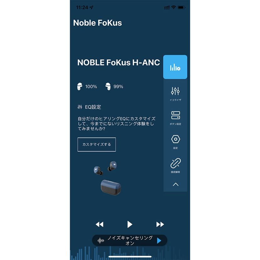 Noble AudioのANC搭載完全ワイヤレス「FoKus H-ANC」を「FoKus Noble AudioのANC搭載完全ワイヤレス「FoKus H-ANC」を「FoKus
