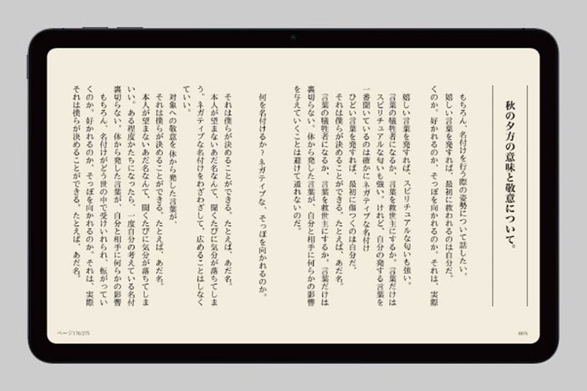 オッポから安価なタブレット「OPPO Pad Air」とエントリースマホ