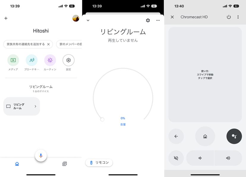 4,980円の「Chromecast with Google TV（HD）」新登場！ 古い