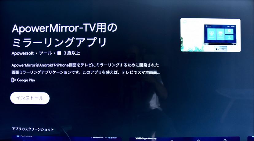 4,980円の「Chromecast with Google TV（HD）」新登場！ 古い