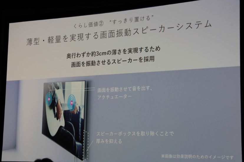 画音一致」の有機ELテレビTVS REGZA「X9900L」、ソニー「A95K 画音一致」の有機ELテレビTVS REGZA「X9900L」、ソニー「A95K