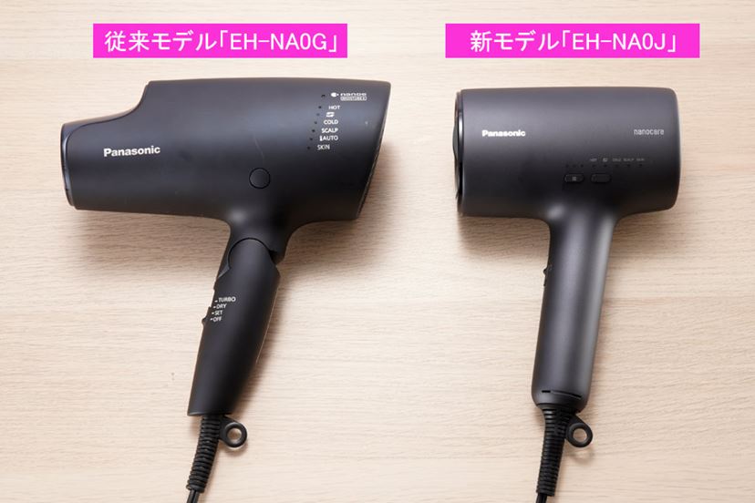 プロダクトアワード金賞受賞！ 小さくなって風量がアップしたヘアドライヤー「ナノケア」の人気に納得 - 価格.comマガジン