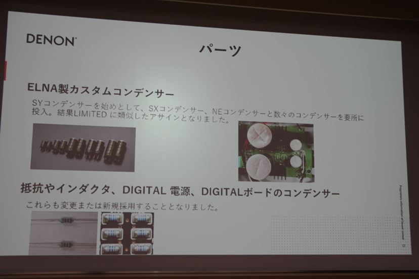 スペックは変えずに音質を磨き上げた、デノンのCDプレーヤー スペックは変えずに音質を磨き上げた、デノンのCDプレーヤー