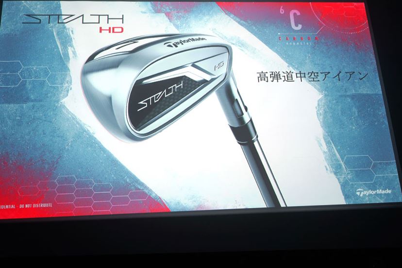 前作よりかなりやさしい「ステルス2」登場！ テーラーメイド発表会