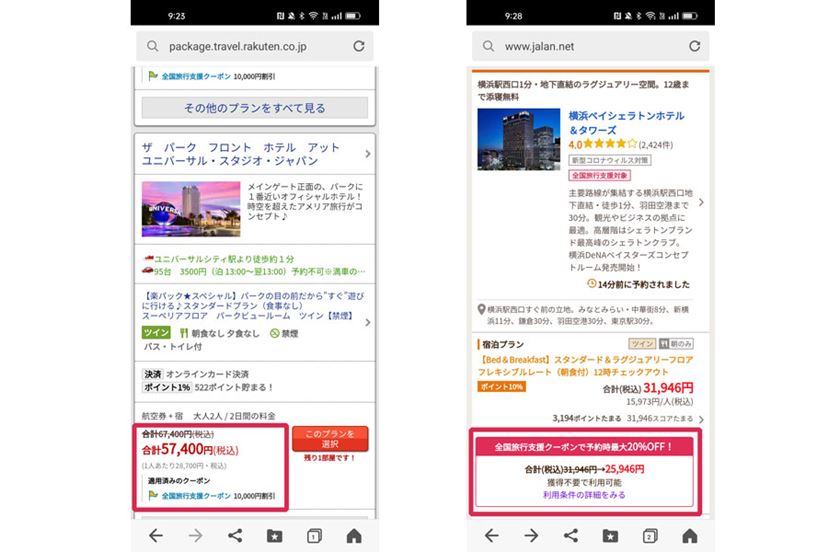 最大7,000円補助で「全国旅行支援」が再開！ 賢く活用するための5つのポイント - 価格.comマガジン