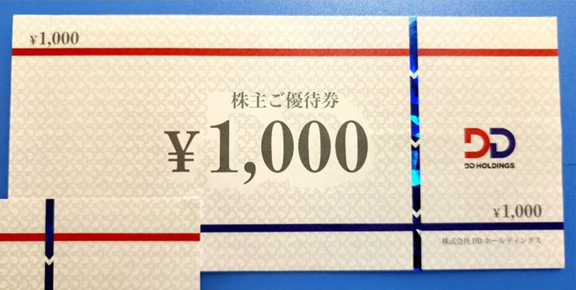 2023年2月版】優待投資家かすみちゃんの株主優待おすすめ5選 - 価格