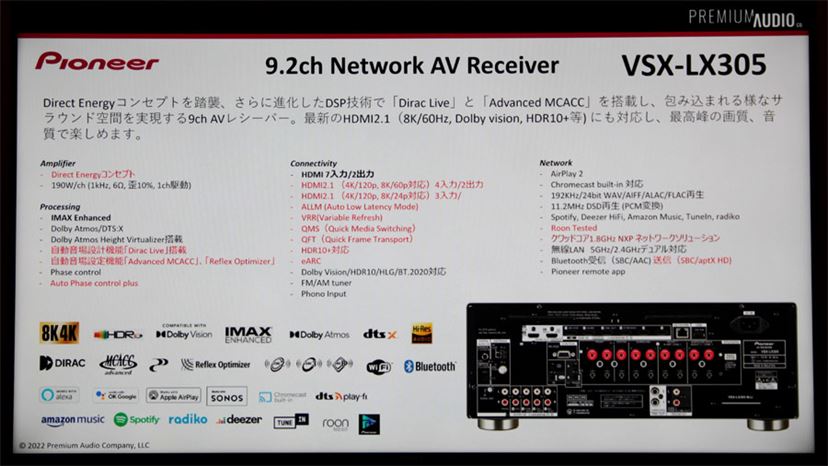 パイオニアのAVアンプ「VSX-LX305」で「Advanced MCACC」と「Dirac Live」の違いを聞いてきた - 価格.comマガジン