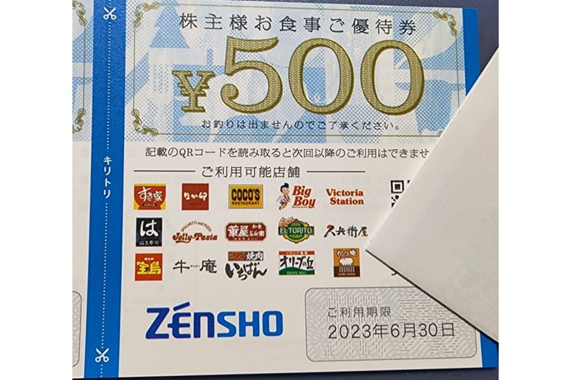 最新 ゼンショー 株主優待券 12,000円分 2024年6月末まで 大人しく ①