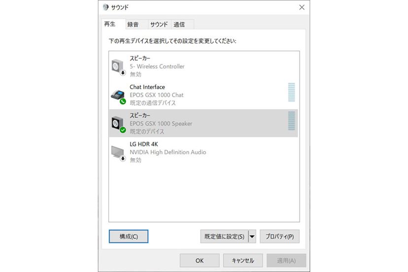 EPOS「GSX 1000 2nd edition」は音質・サラウンドにこだわる有線