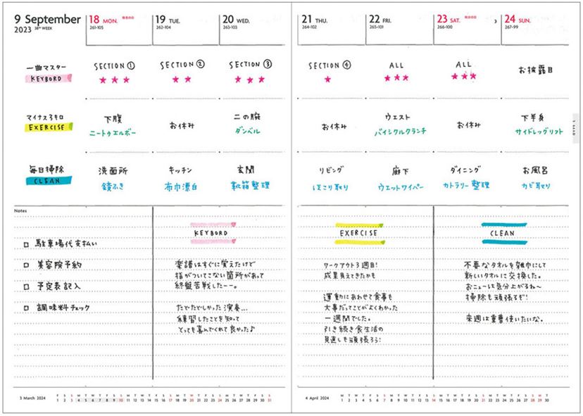 2024年》「ジブン手帳」など人気ブランドの「4月始まり手帳」おすすめ6選＆選び方 - 価格.comマガジン