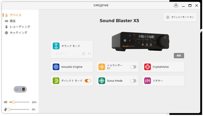 ヘッドホンアンプで始める本格オーディオ～「Sound Blaster X5」「K9」レビュー編 - 価格.comマガジン