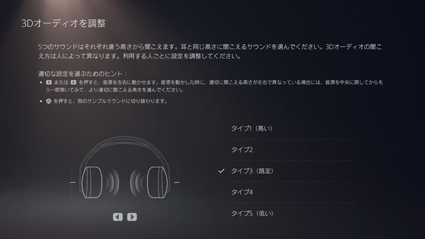 ゲームの振動が脳に伝わる!? PS5対応「Razer Kaira Pro HyperSpeed」で