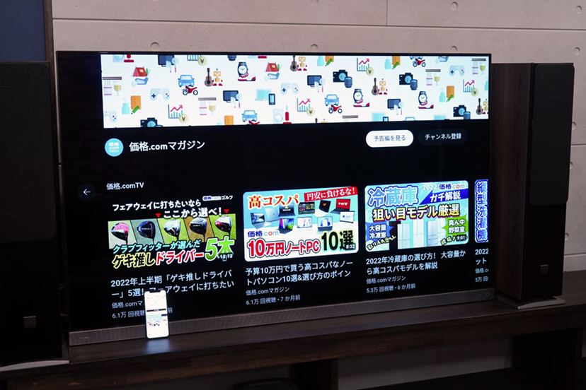 テレビでネット動画を見る方法を徹底解説！ スマホじゃなく、テレビで見るメリットとは？ - 価格.comマガジン