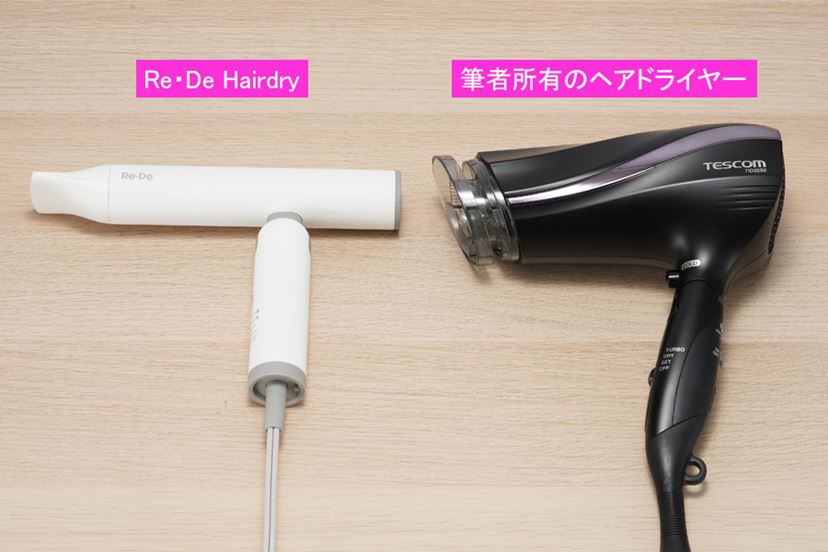 髪を乾かすのが面倒な人にも推せる！ ハンズフリーでも使える大風量