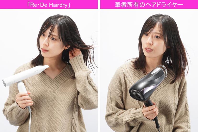 髪を乾かすのが面倒な人にも推せる！ ハンズフリーでも使える大風量ヘアドライヤー「Re・De Hairdry」 - 価格.comマガジン