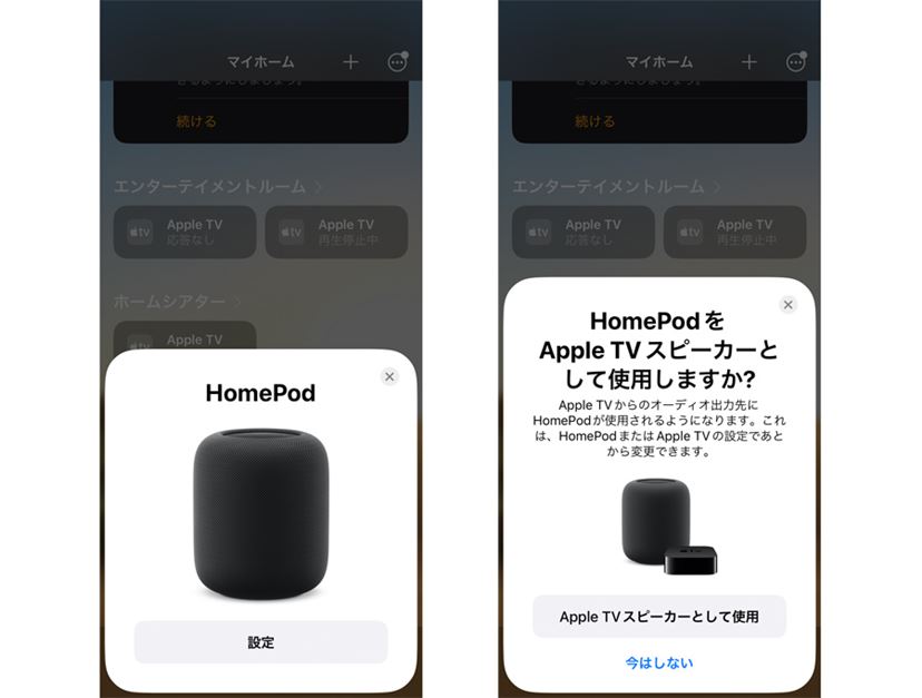 iphone 販売 を スピーカー に する アプリ