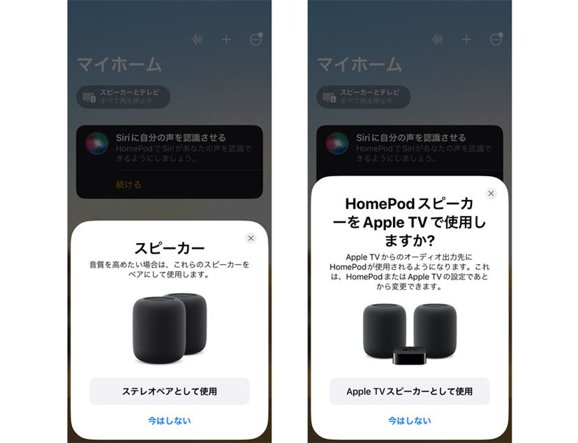 ホームシアターシステムとしての「HomePod」を真剣に聞いてみた - 価格.comマガジン